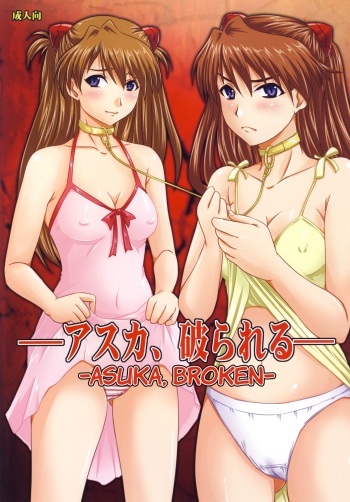 Asuka, Yaburareru   =LWB= cover