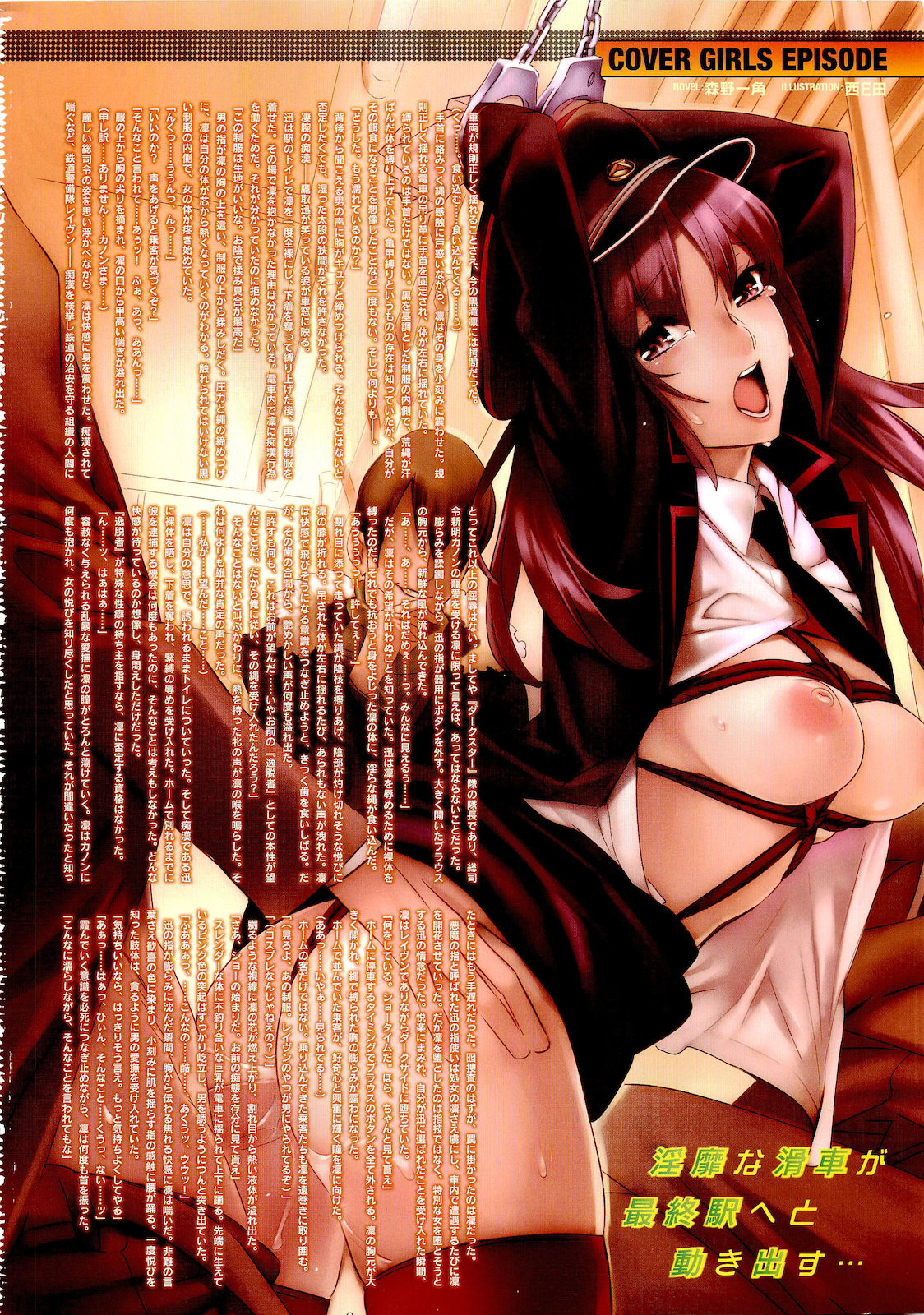 COMIC Megastore 2011-04 page 2 full