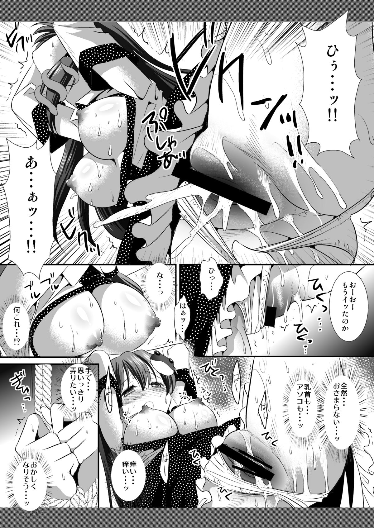 Touhou Ryoujoku 5 page 10 full