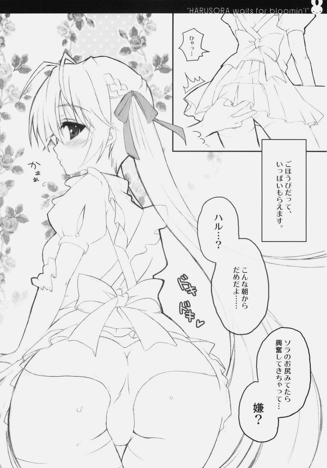 Harumachi bloomin'! page 9 full