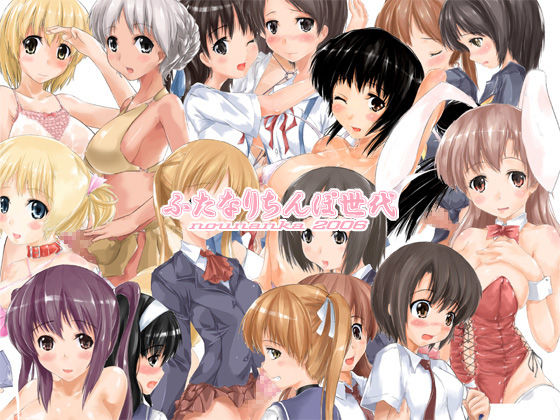 Futanari Chinpo Sedai page 1 full