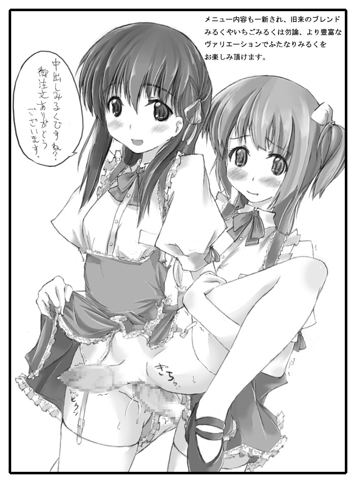 Futanari Chinpo Sedai page 10 full