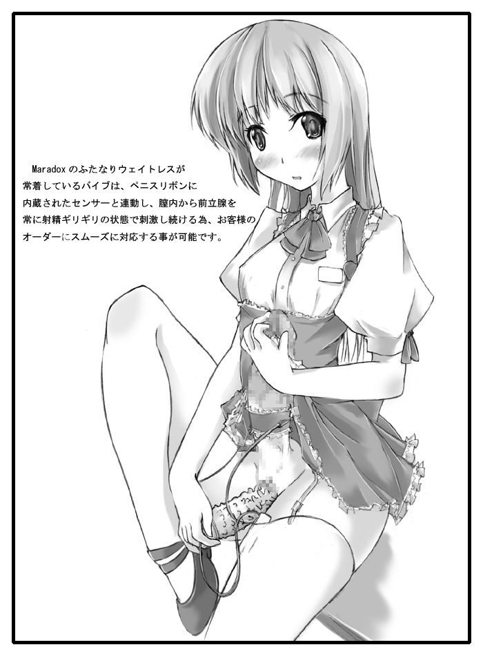 Futanari Chinpo Sedai page 9 full