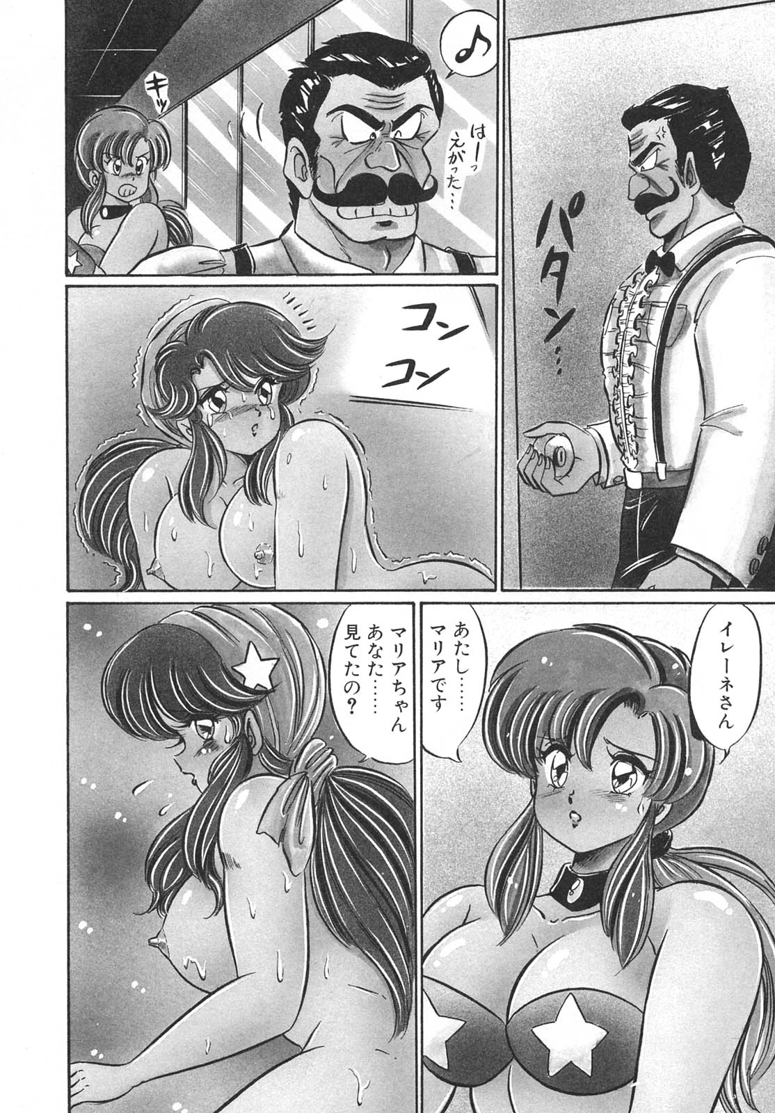 Kyonyuu de Dokkin - The wonder of enormous BOOB! page 10 full