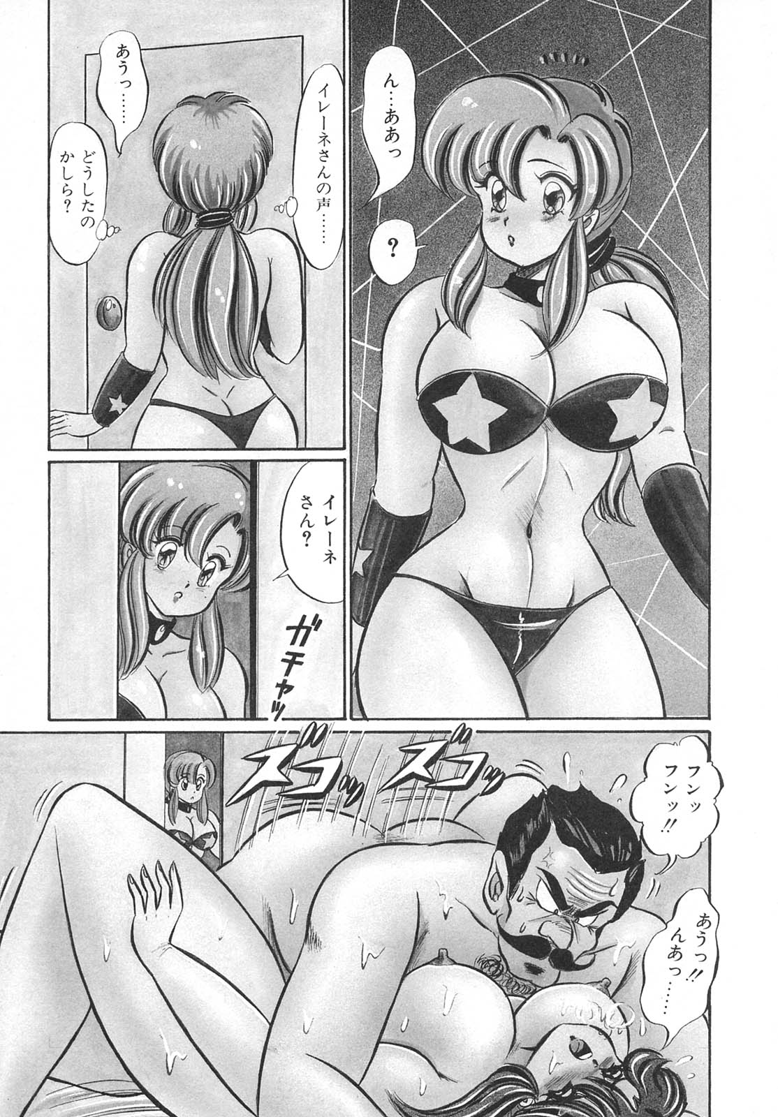 Kyonyuu de Dokkin - The wonder of enormous BOOB! page 7 full