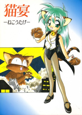 Neko Utage cover