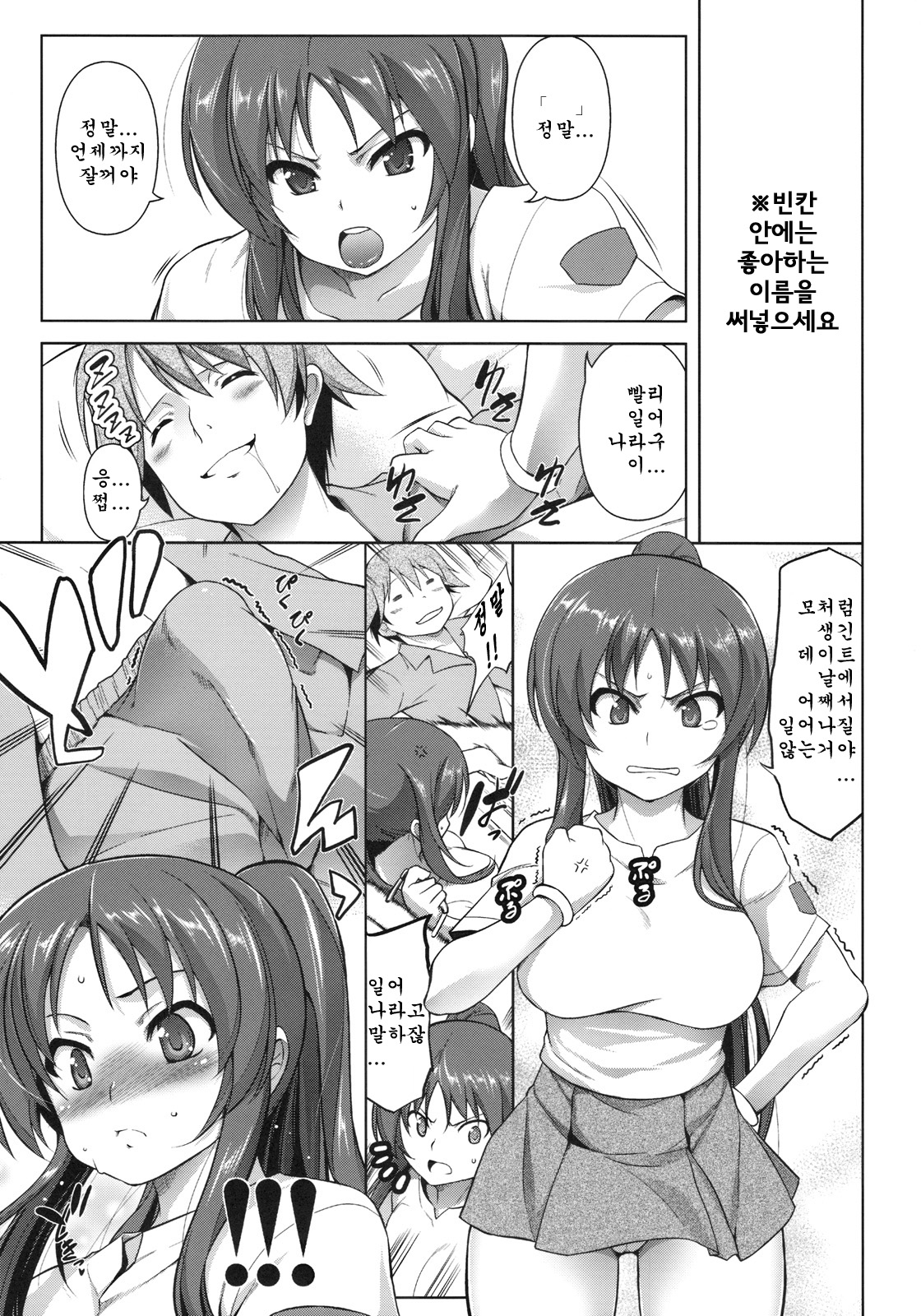 STAND BY ME-yako page 2 full