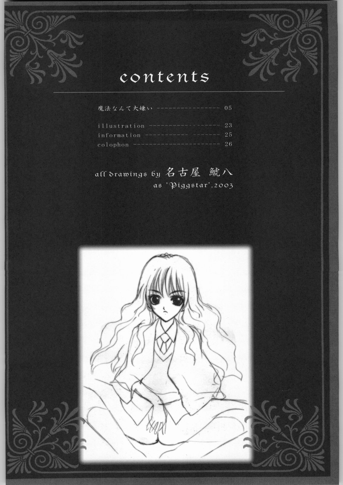 Mahou Nante Dai Kirai - A Sensation of Hatred page 3 full