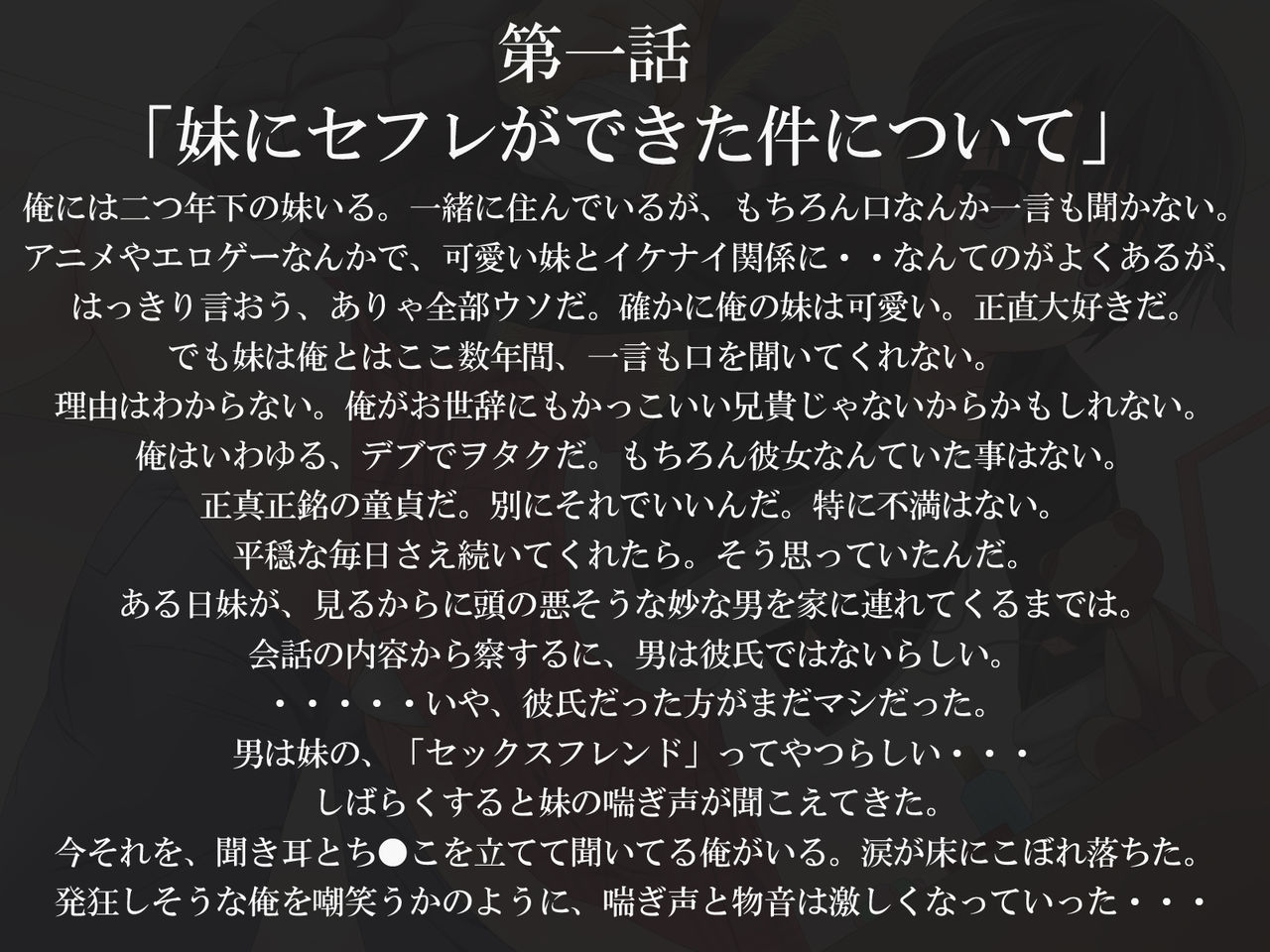 Ore no Imouto ni Sefure ga Dekita Ken ni Tsuite page 2 full