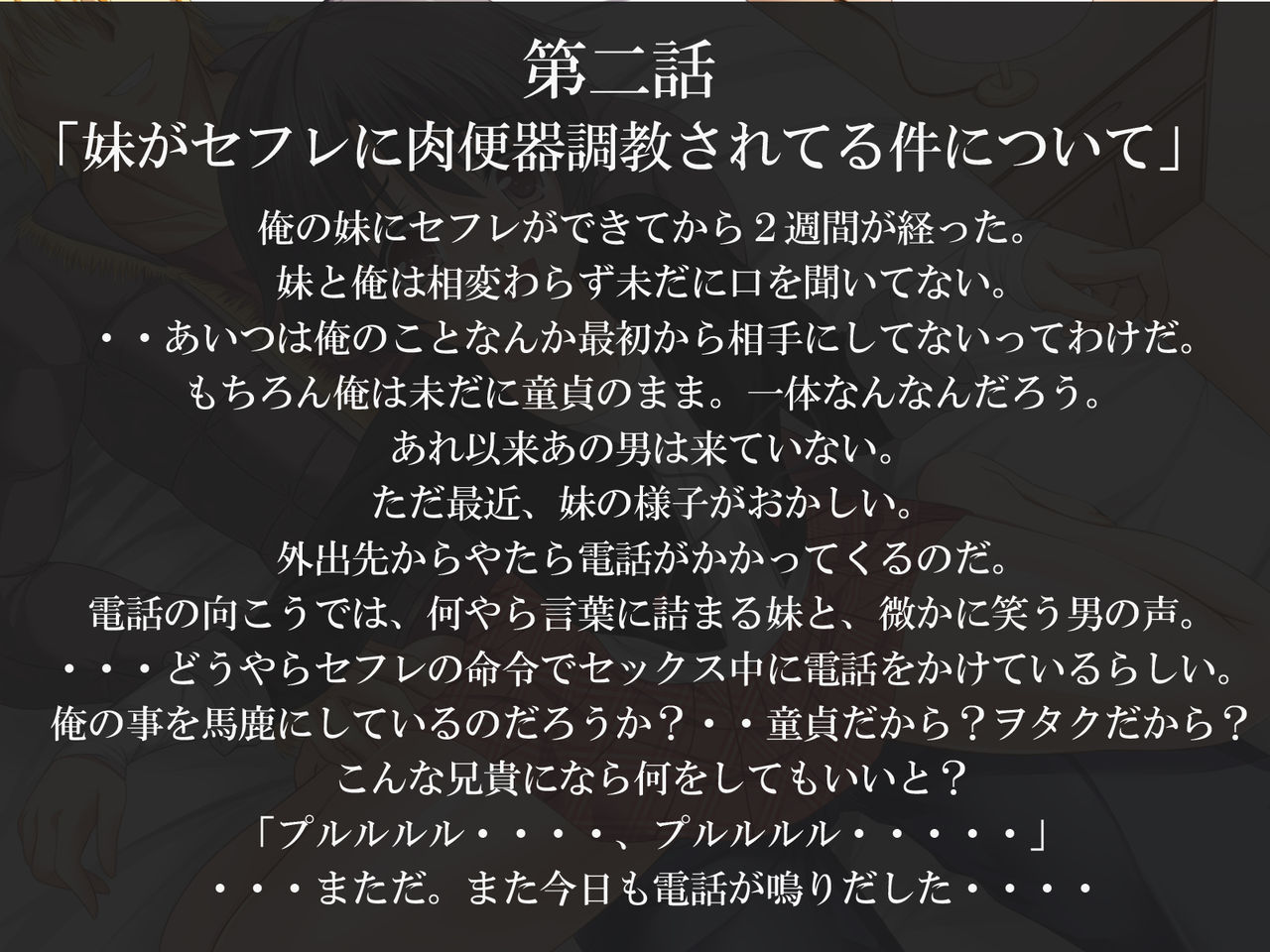 Ore no Imouto ni Sefure ga Dekita Ken ni Tsuite page 9 full