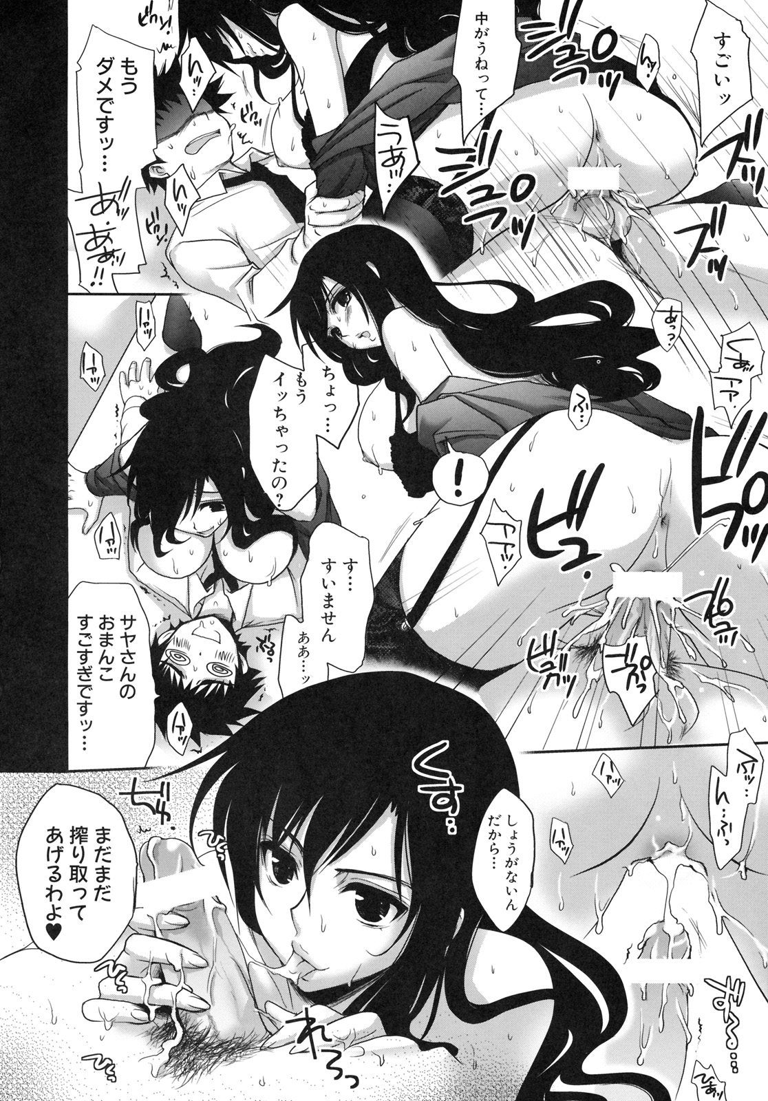 Shinzui EX Vol. 4 page 9 full