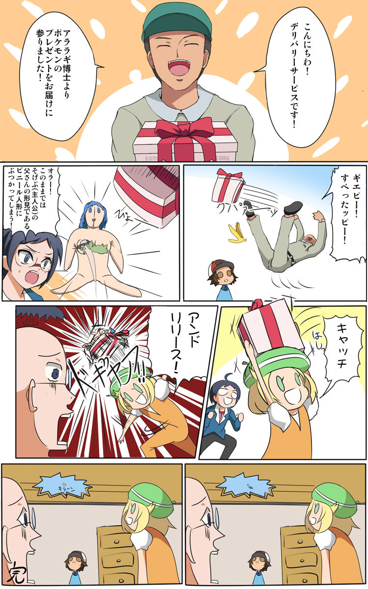 - Artist - Nemokuge page 9 full