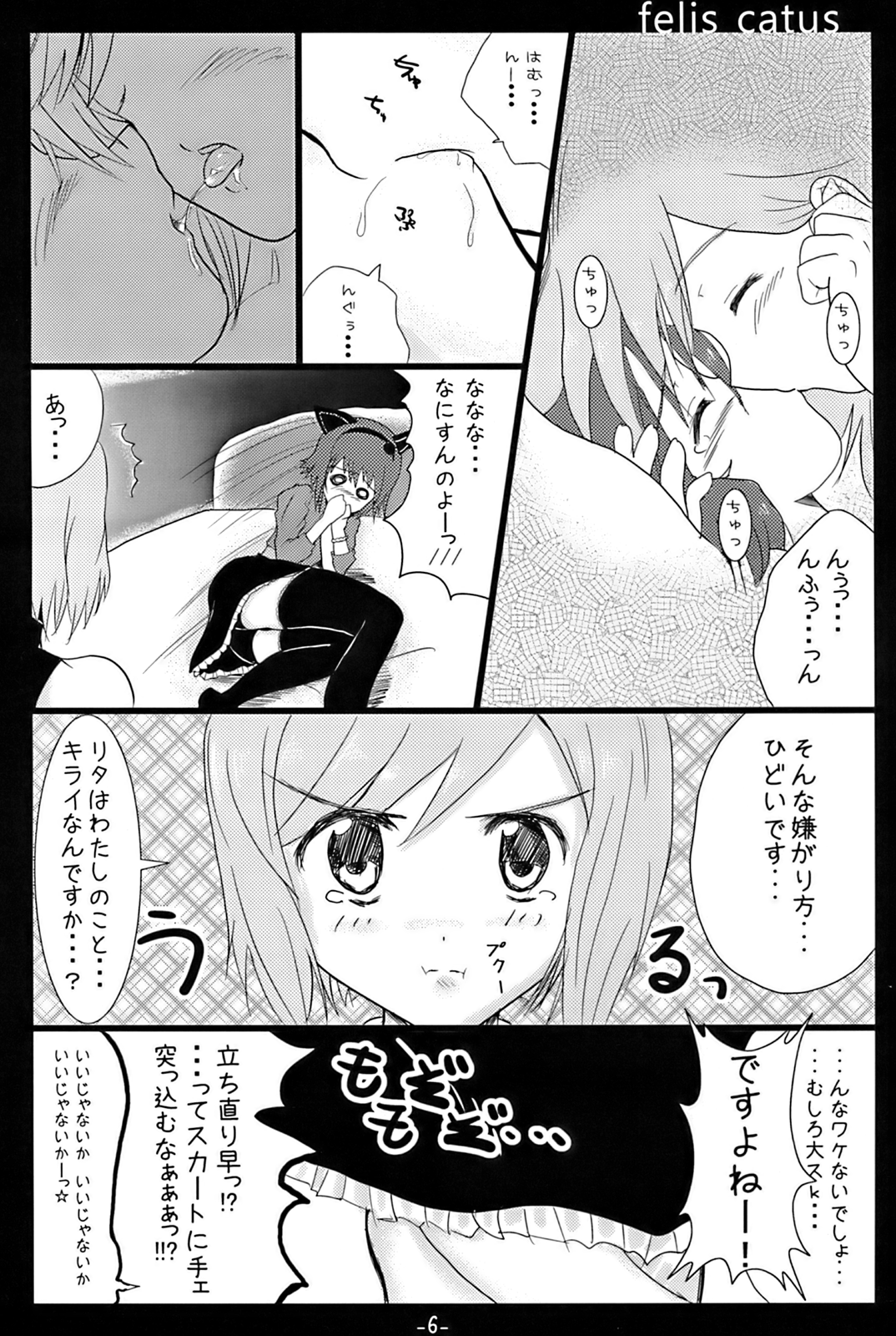 felis catus page 3 full