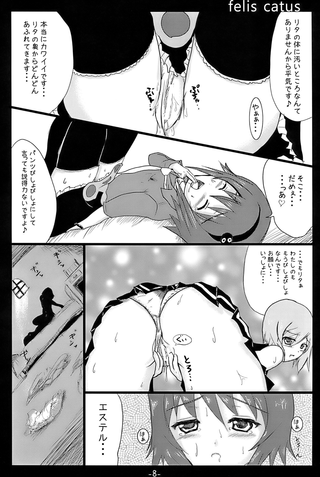felis catus page 5 full