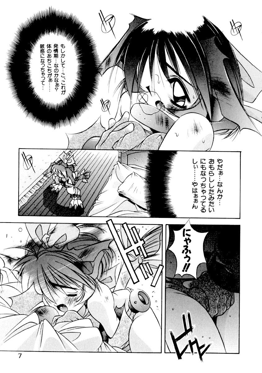 Girls sorority cat ears Vol.01 page 9 full