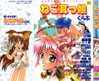 Girls sorority cat ears Vol.01 cover