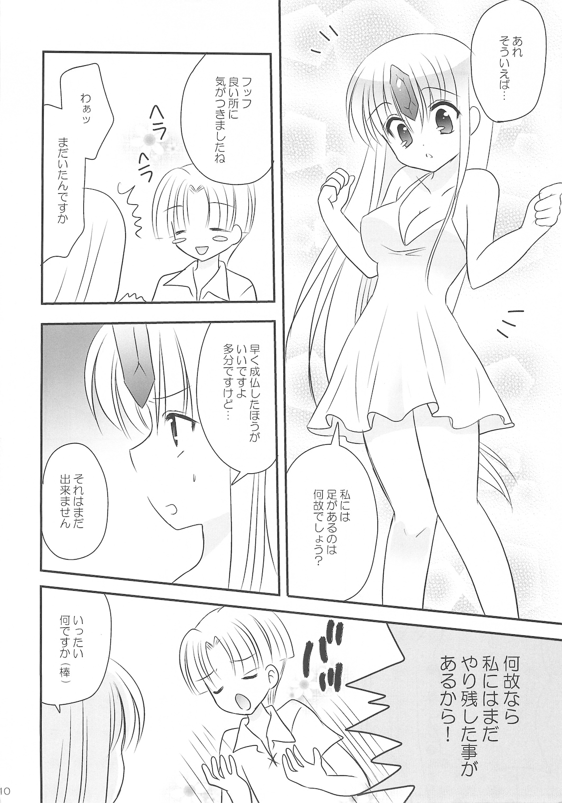 Fairy Rose 4 page 10 full
