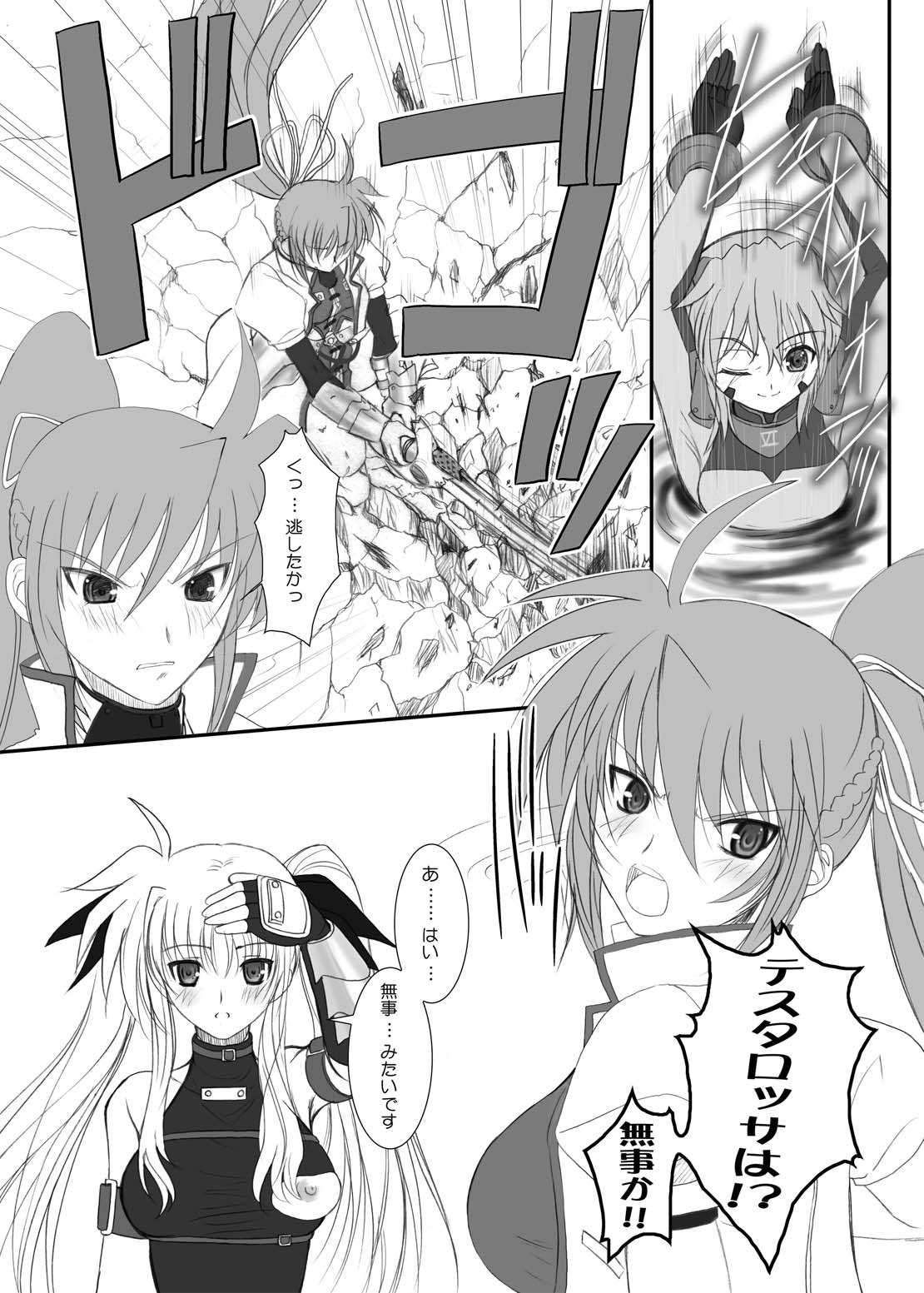 FATE FIRE WITH FIRE page 10 full