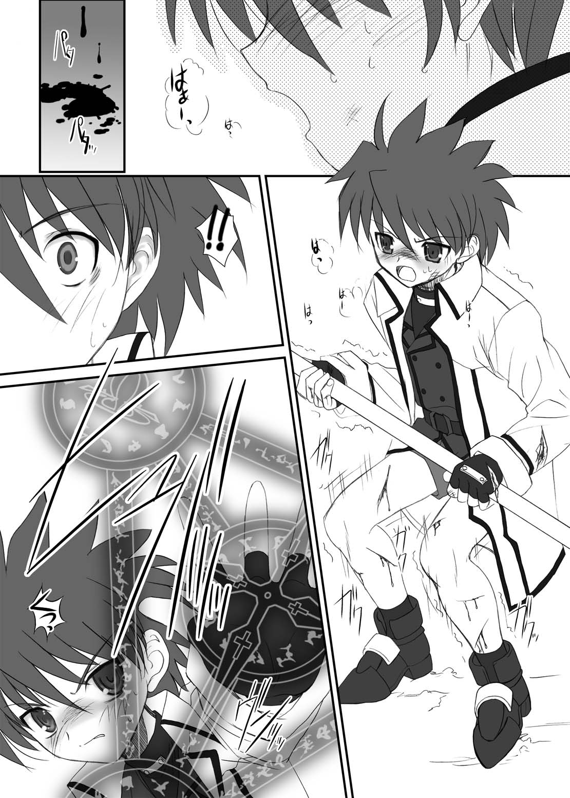 FATE FIRE WITH FIRE page 4 full