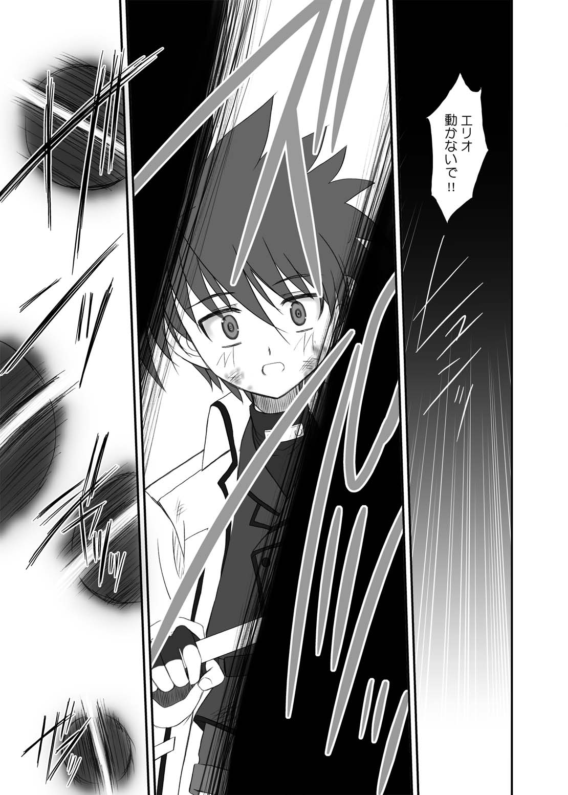 FATE FIRE WITH FIRE page 6 full