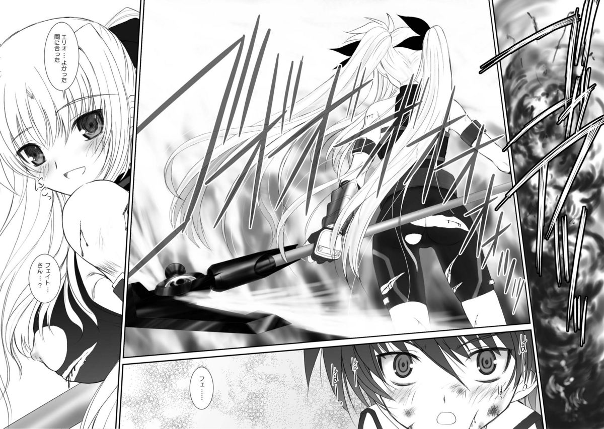 FATE FIRE WITH FIRE page 7 full