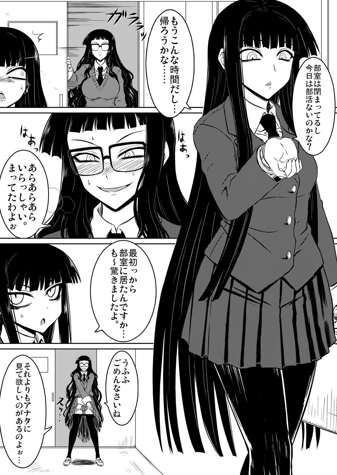 Houkago Sex 1 + 2 page 10 full