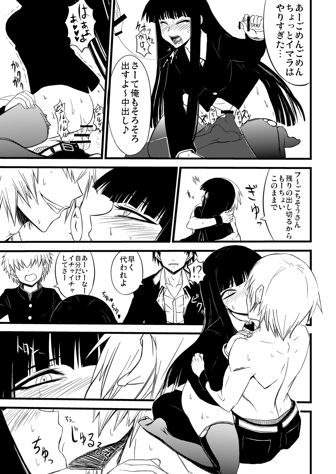 Houkago Sex 1 + 2 page 4 full