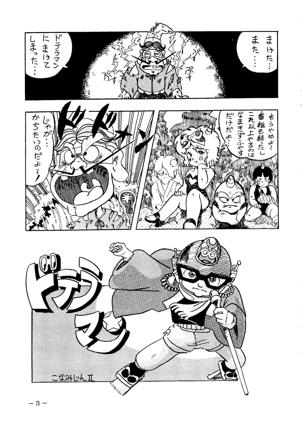 Decchi Up 2010 Part II page 3 full