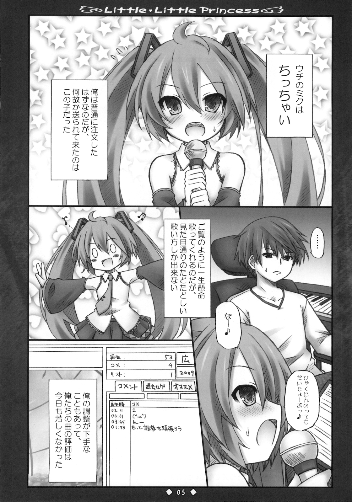 Little Little Princess page 7 full
