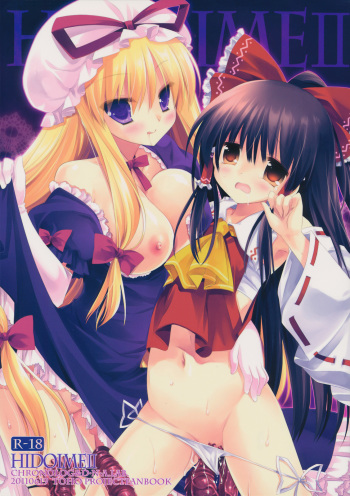 HIDOIME II cover