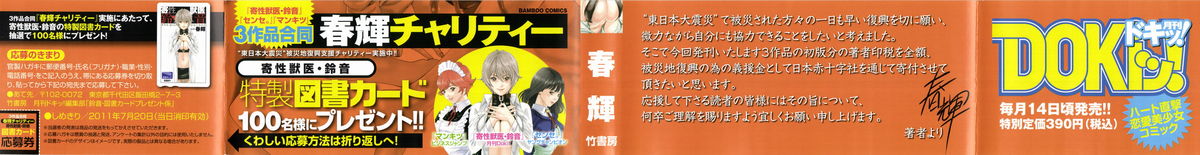 Kisei Juui Suzune 4 page 2 full