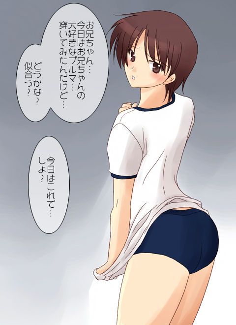 Otouto ni Bloomers wo Hakasete Okashite Mita page 1 full