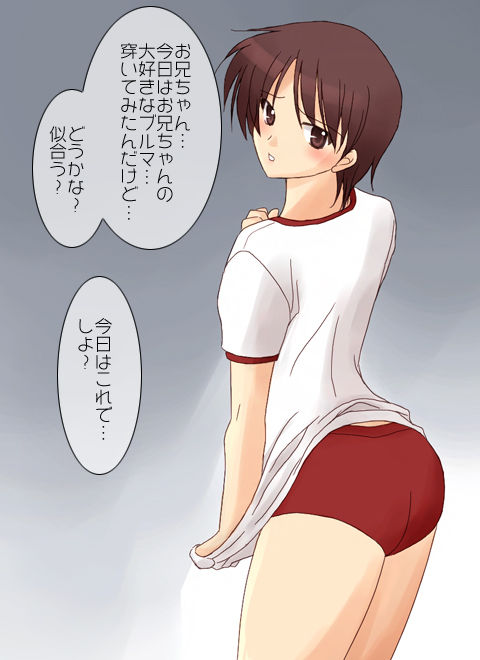 Otouto ni Bloomers wo Hakasete Okashite Mita page 6 full
