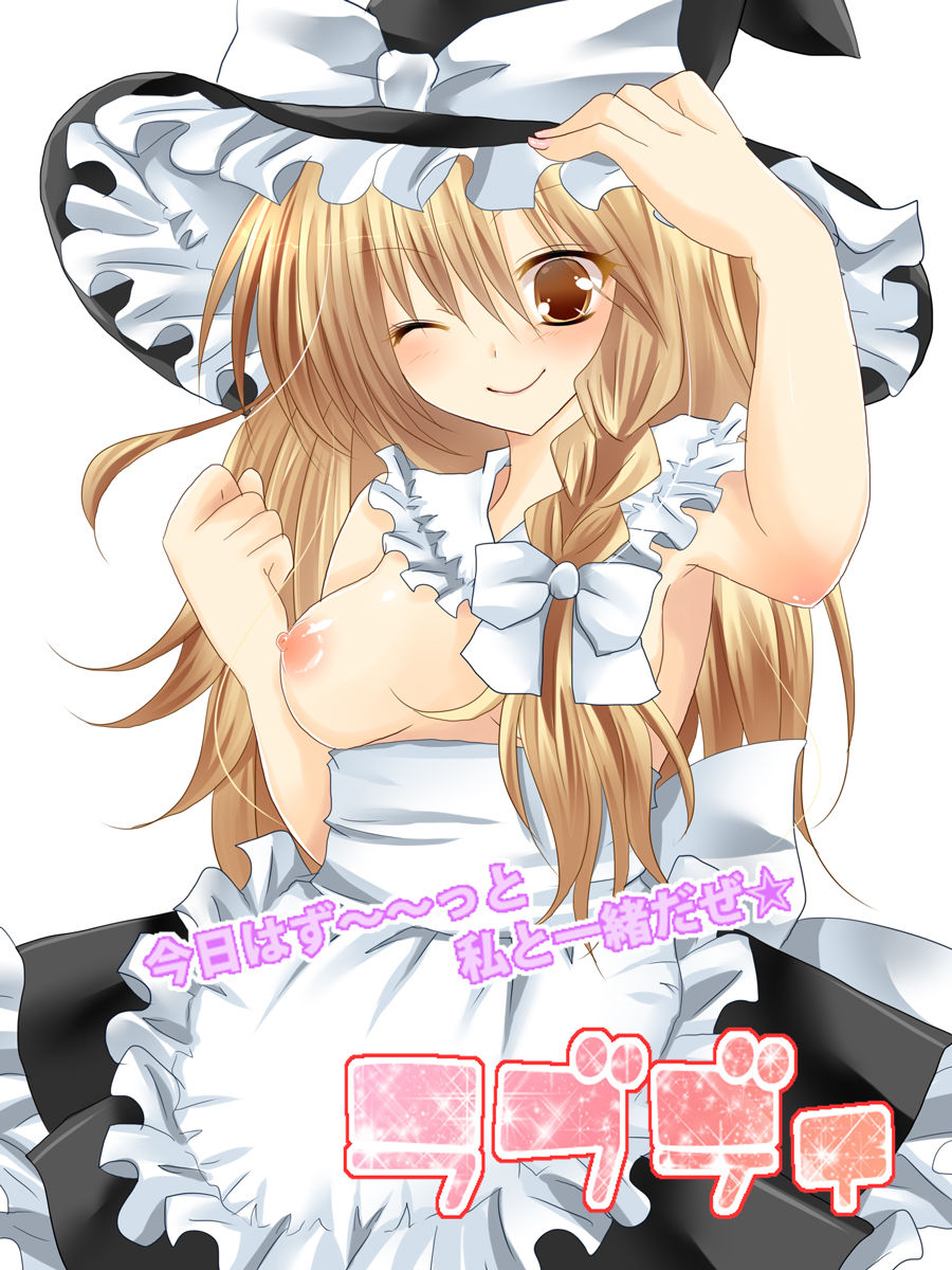 Love Day page 2 full