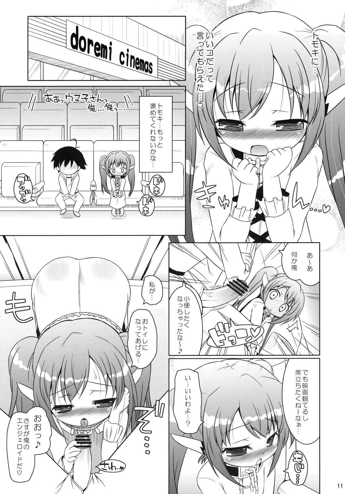 Yanano!! Yanano!! Yanano!! page 10 full