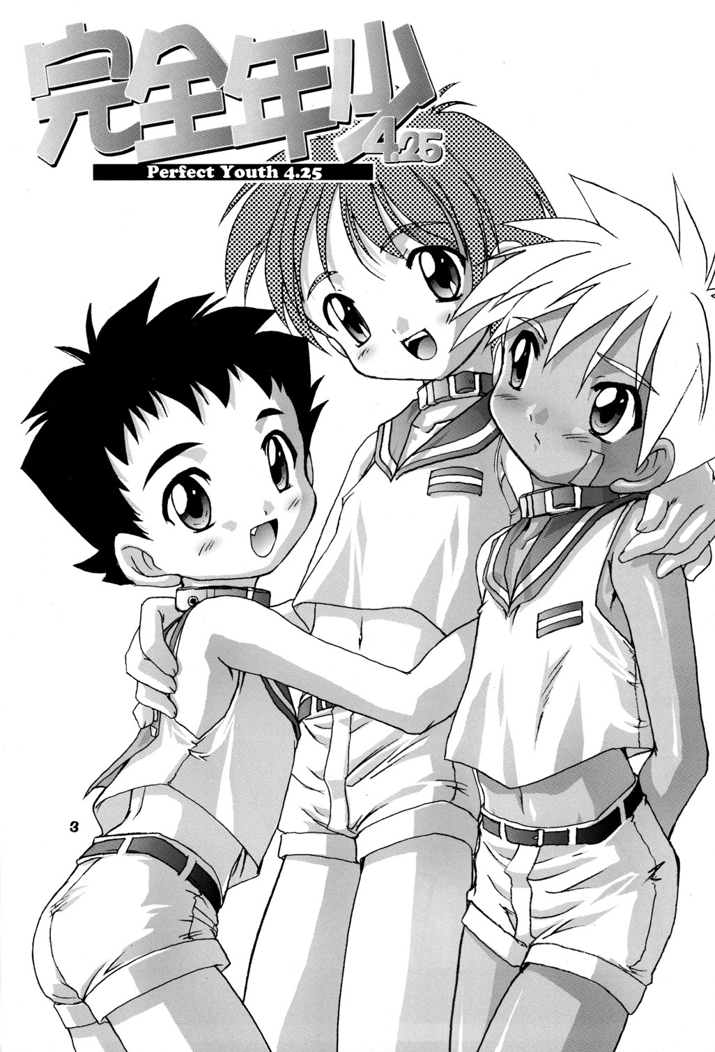 Kanzen Nenshou 4.25 | Perfect Youth 4.25 page 3 full