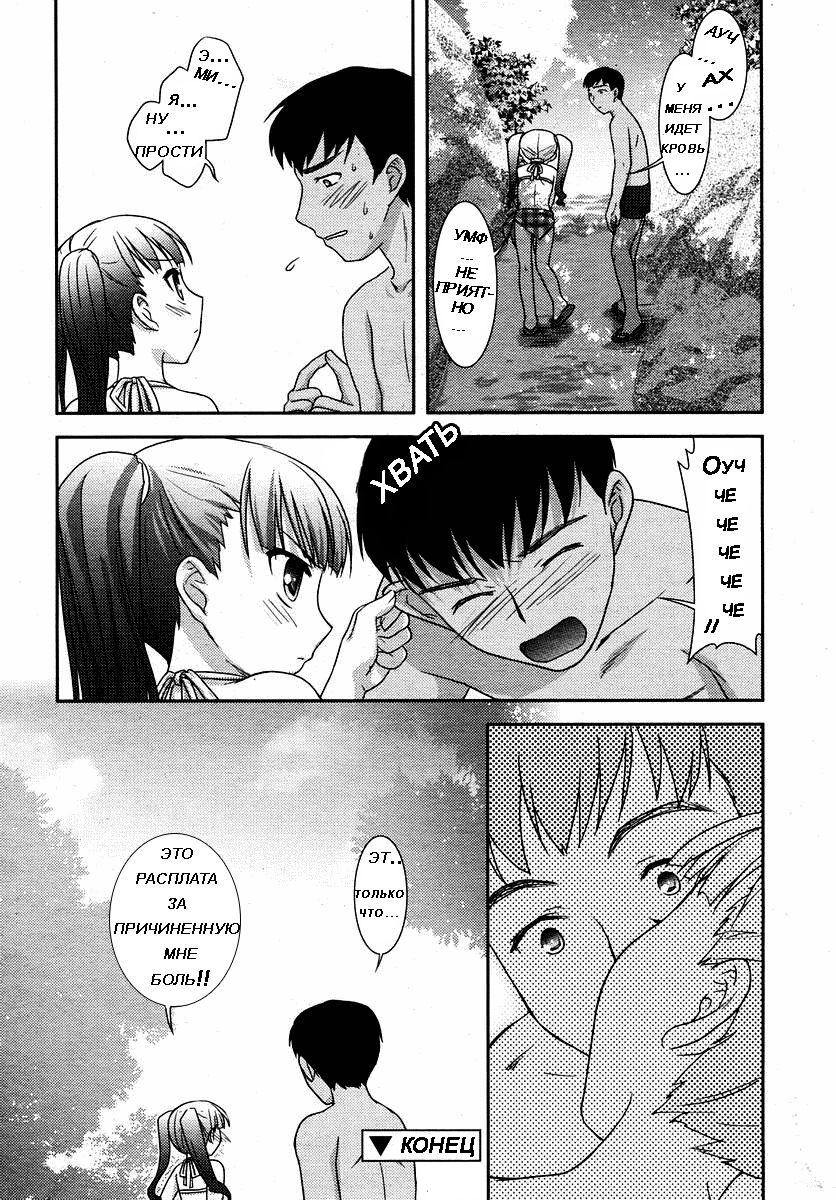 Natsu no Hate ~Summer Rally~ | ПЛОДЫ Летнее Оживление page 8 full