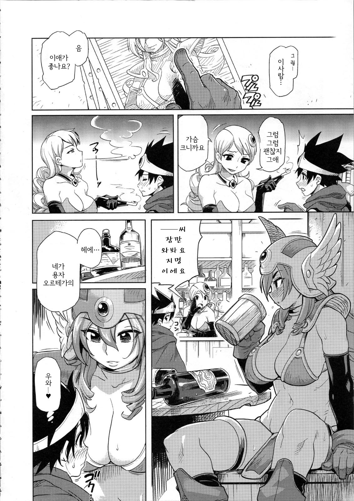 Bouken Shiyo! Kanzenban page 4 full
