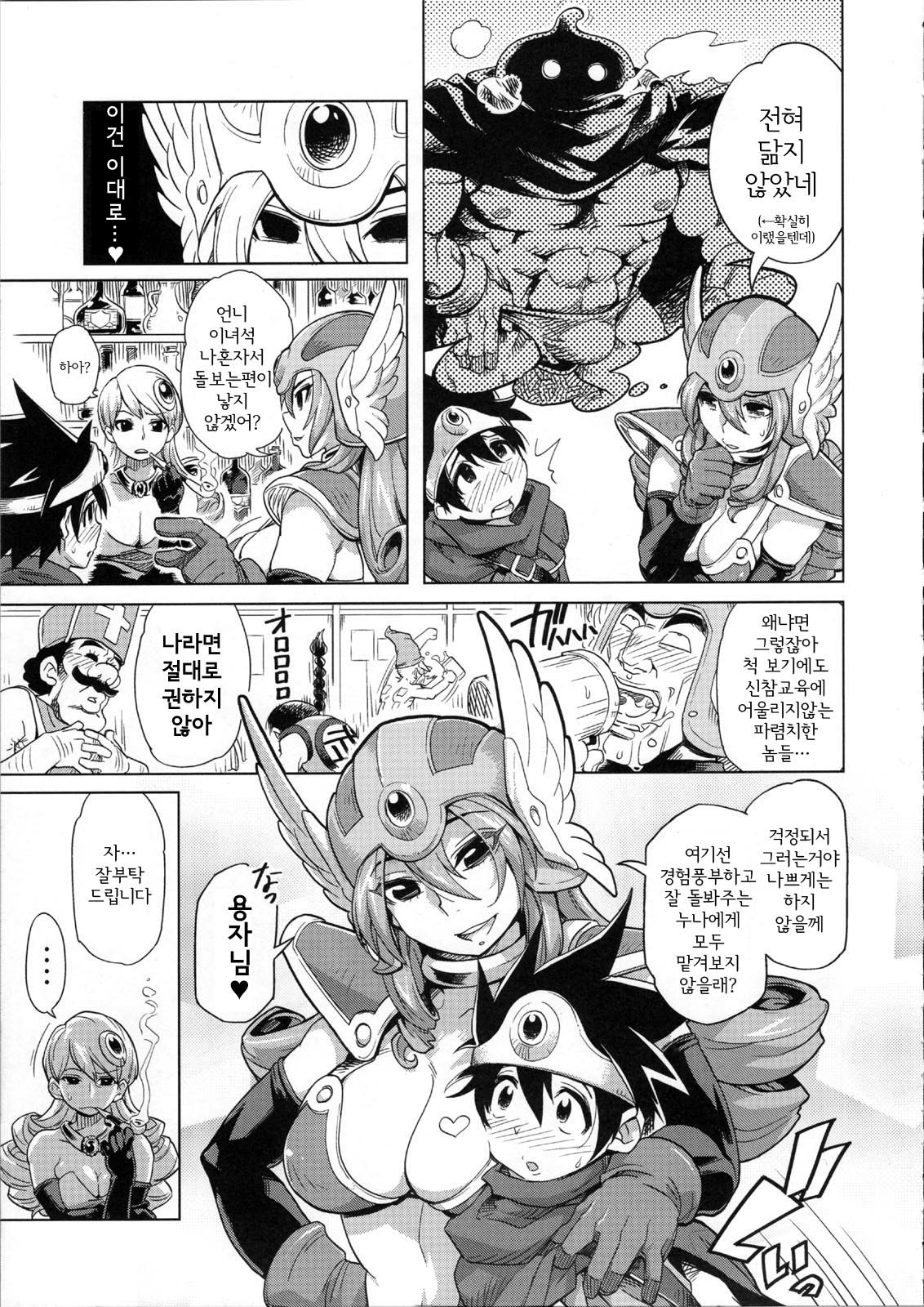 Bouken Shiyo! Kanzenban page 5 full