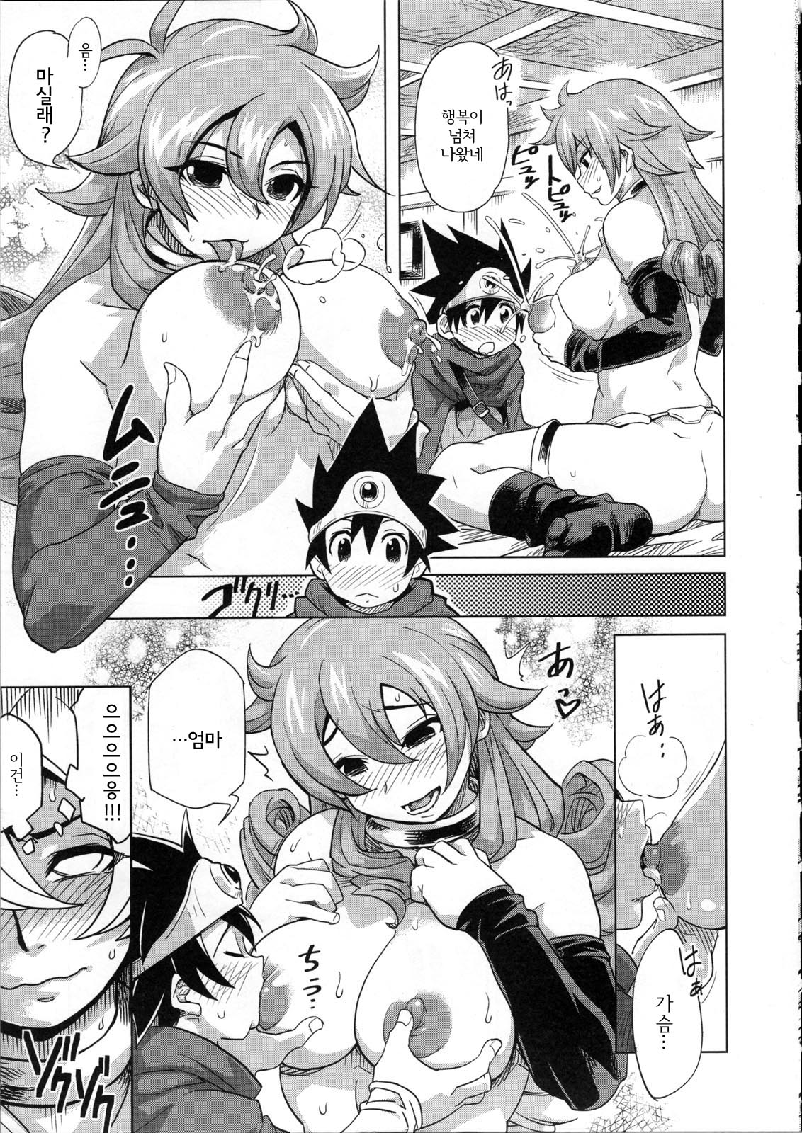 Bouken Shiyo! Kanzenban page 9 full