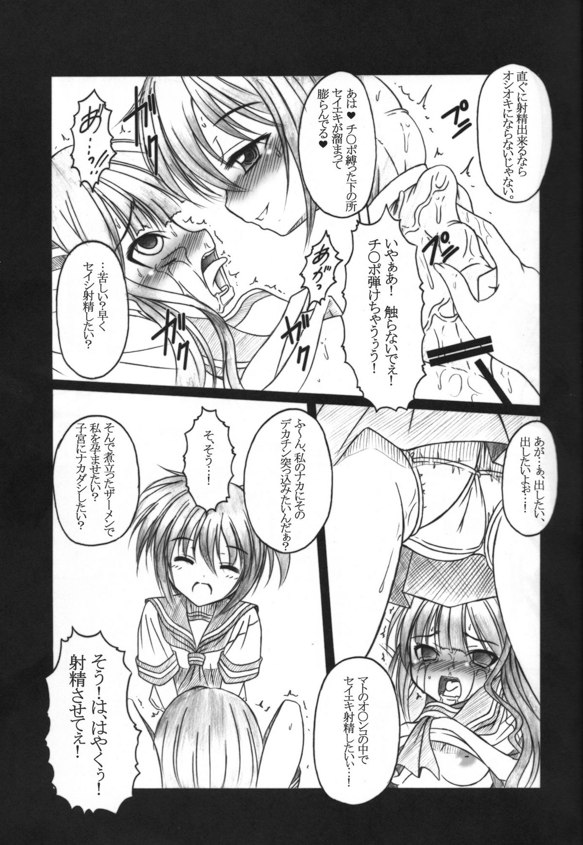 HOBBY'S BLOCK!! 12 Reversing page 10 full