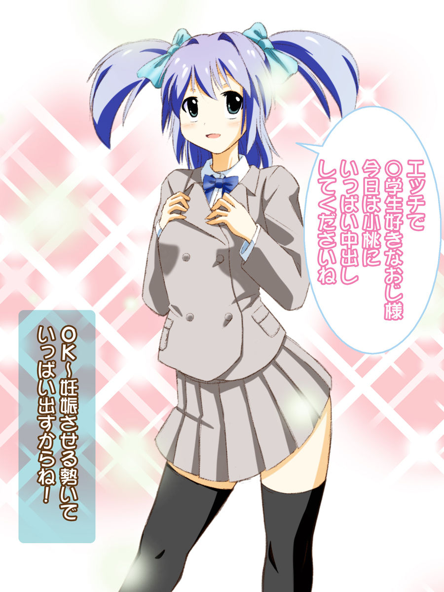 Nakadashi ○gakusei Komomo Chan page 2 full