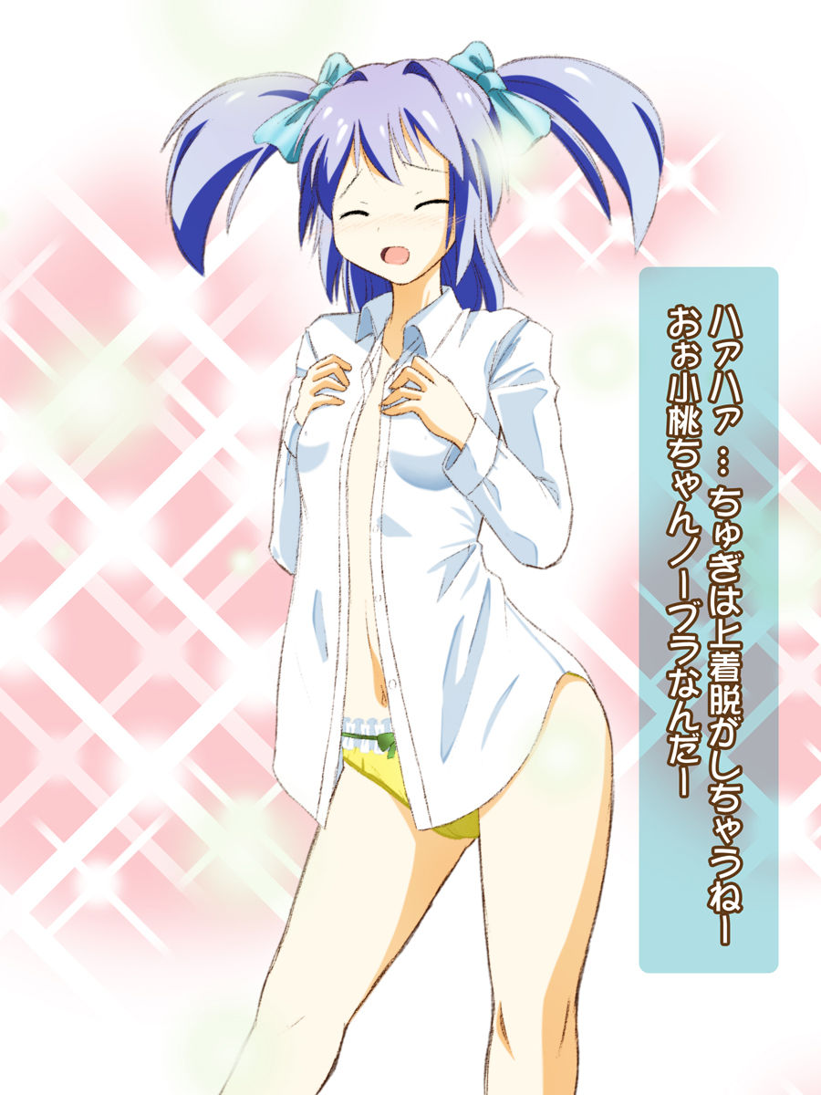 Nakadashi ○gakusei Komomo Chan page 4 full