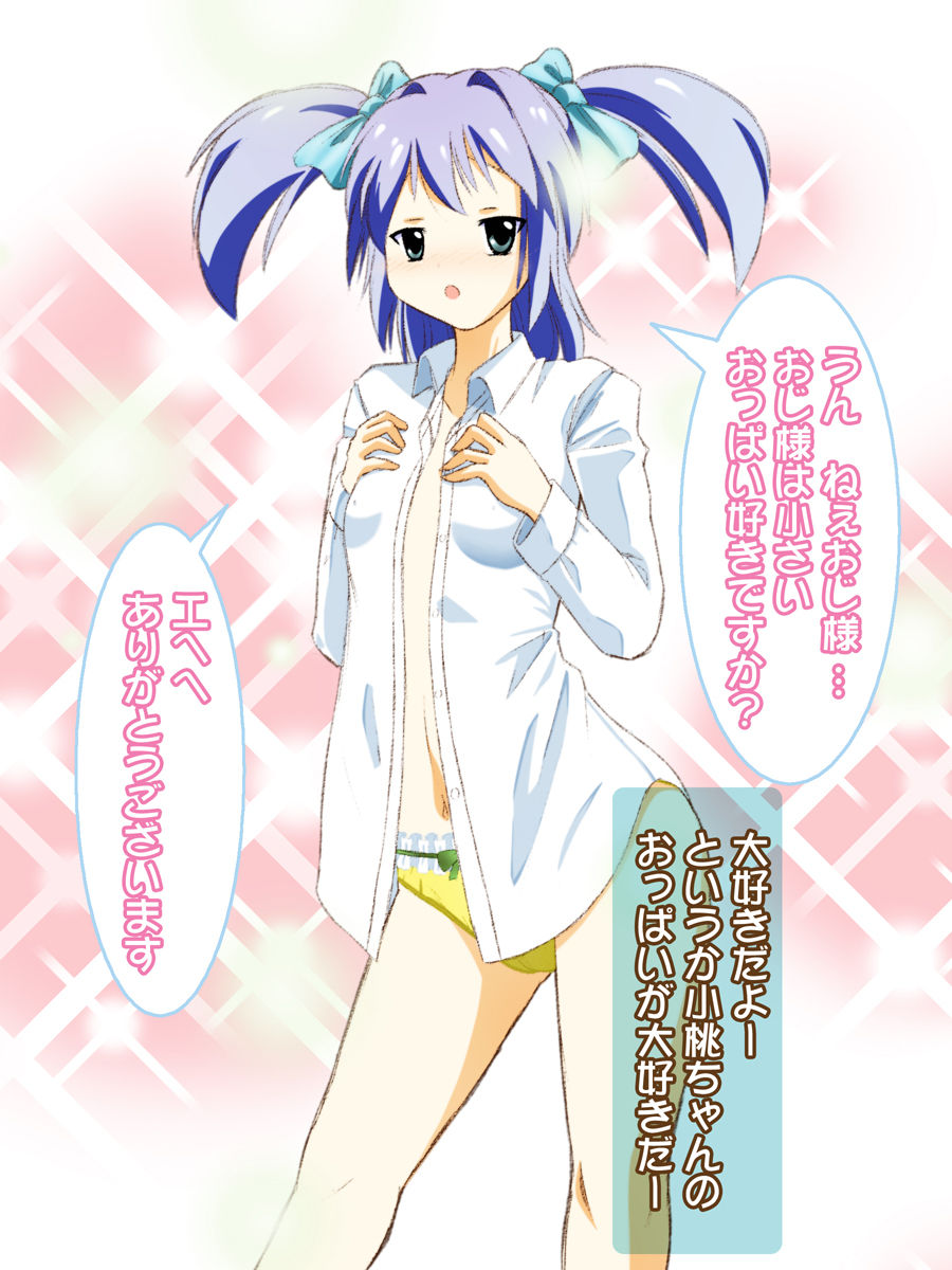 Nakadashi ○gakusei Komomo Chan page 5 full