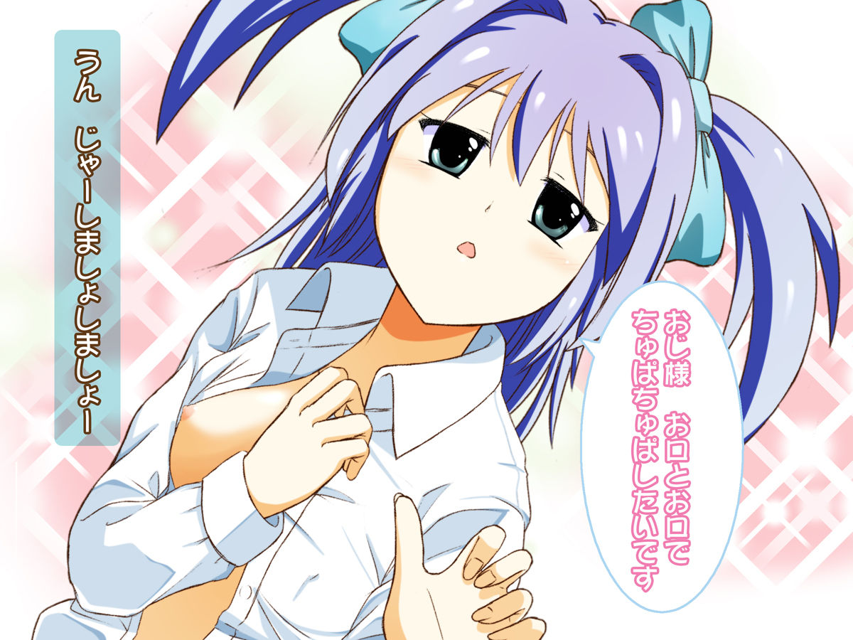 Nakadashi ○gakusei Komomo Chan page 6 full