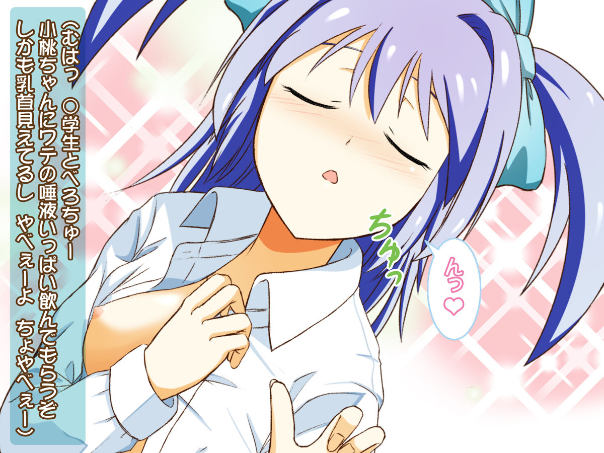 Nakadashi ○gakusei Komomo Chan page 7 full