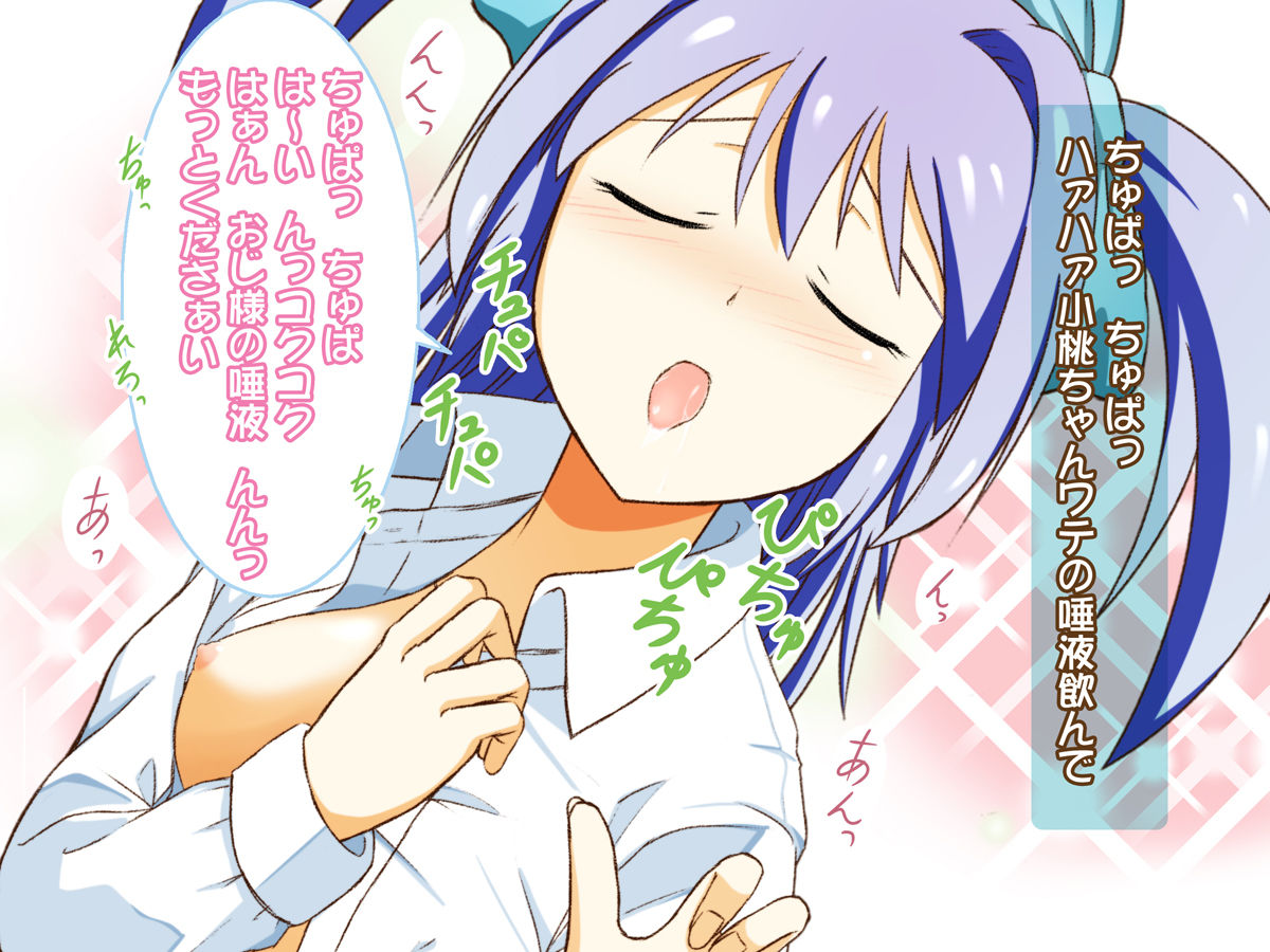 Nakadashi ○gakusei Komomo Chan page 8 full