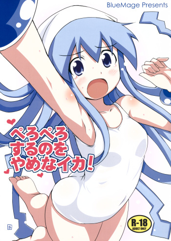 Peropero suru no o Yamena Ika! cover