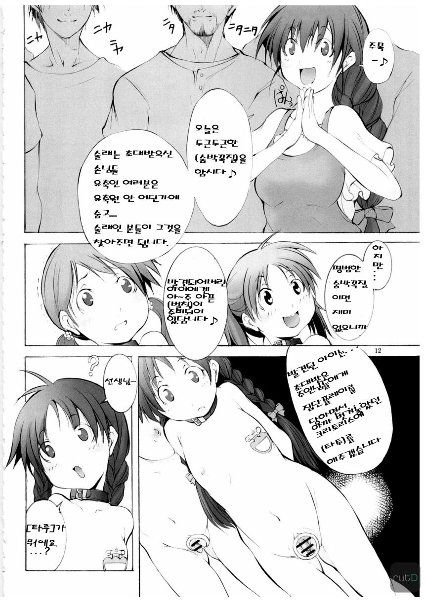 St. Margareta Youchikuen 3 page 10 full