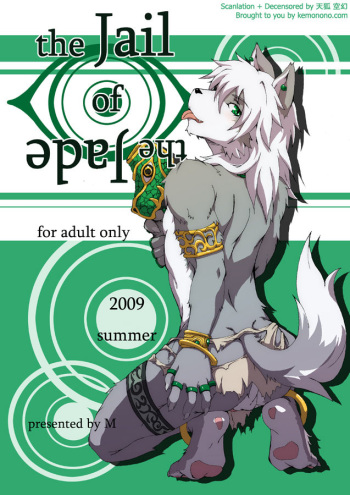 the Jail of the Jade cover